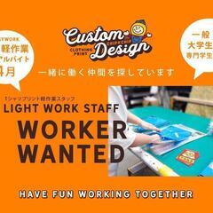短期！Tシャツプリント 軽作業スタッフ 早番 時給：1,000円