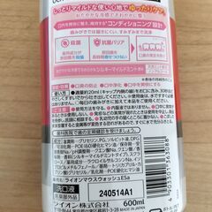 [新品]OCH-TUNE マウスウォッシュ　各々600ml　の画像