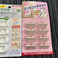 コンセントカバーの画像