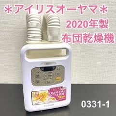 【ご来店限定】＊ Panasonic 138L 2ドア冷蔵庫　2...