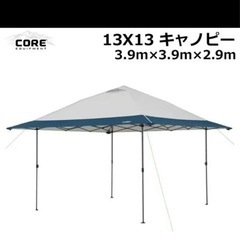 CORE13×13 インスタントキャノピー シェルター 3.9m...