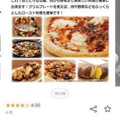 ポータブル　ピザ窯　ボーノの画像