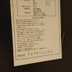 ガラス天板ローテーブルの画像