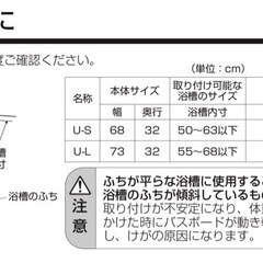 【バラ売り可】介護用バスボード・浴槽台(定価6万円以上)の画像