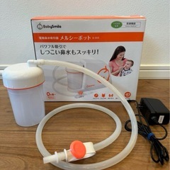 メルシーポット　s-503  ベイビースマイル　付属品のみ