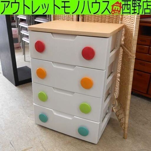 4段 キッズチェスト べビーチェスト プラチェスト ウッド天板 幅55.5cm カラフル 白系 タンス たんす 衣類収納 札幌 西野店