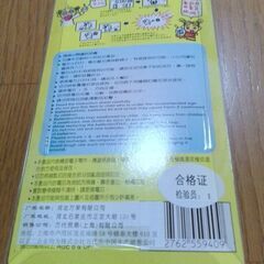 バンダイ　たまごっち　赤　1997年　初代品　未開封　未使用　経年保管品　の画像