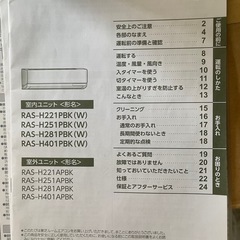 TOSHIBA RAS-H221PBK