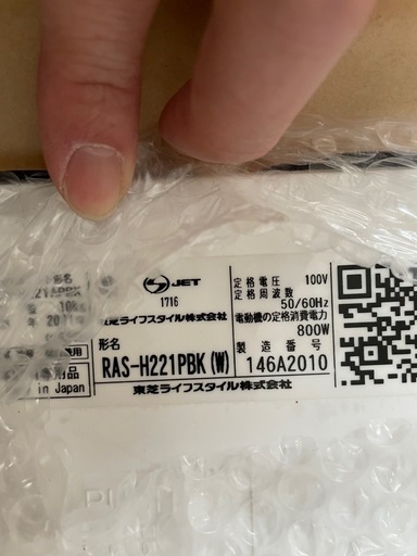 TOSHIBA RAS-H221PBK