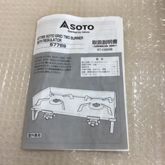 【店頭引き取り限定】SOTO レギュレーター　カセットガス　2バーナー　アウトドア　ガスコンロ　コンロ　キャンプ　の画像
