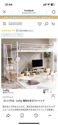 ロフトベッド＆SDマットレス