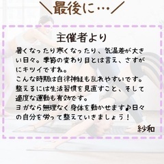 【益城町でヨガしよう！】4月マシキヨガのお知らせの画像