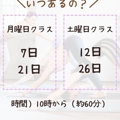 【益城町でヨガしよう！】4月マシキヨガのお知らせの画像