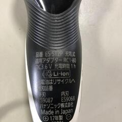 【松本市引き取り限定】Panasonic電気シェーバーLAMDASHの画像