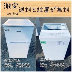 送料設置無料!!限界価格挑戦!!新生活家電♬洗濯機/冷蔵庫 送料設置無料!!限界価格挑戦!!新生活家電♬洗濯機/冷蔵庫