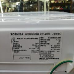 ☆ドリーム荒牧店☆ジモティー割引有☆ 東芝 洗濯機 AW-45M9 4.5kg 2021年製の画像