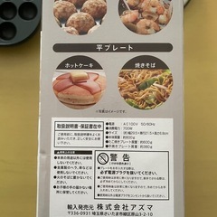 たこ焼き機の画像