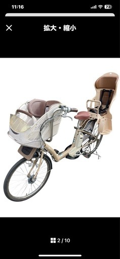 子供乗せ電動自転車 BS Angelino ベージュ 3人