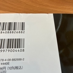 呪術廻戦16巻の画像