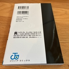 呪術廻戦16巻の画像