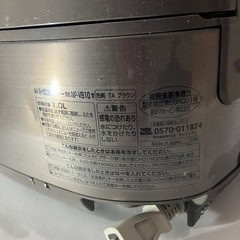 象印炊飯器ジャーの画像