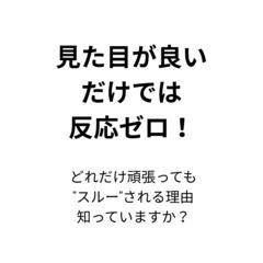 見た目が良い動画はもう古い！集客できる動画の作り方の画像