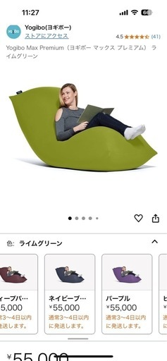 ヨギボ