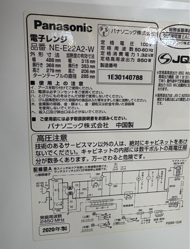 ‪☆ジモティー割引有‪☆ ﾊﾟﾅｿﾆｯｸ/電子ﾚﾝｼﾞ/NF-F22A2/2020