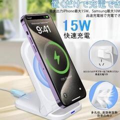 【新品未使用】非 磁気 ワイヤレス充電スタンド　ホワイトの画像