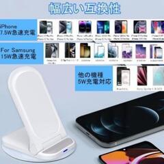 【新品未使用】非 磁気 ワイヤレス充電スタンド　ホワイトの画像