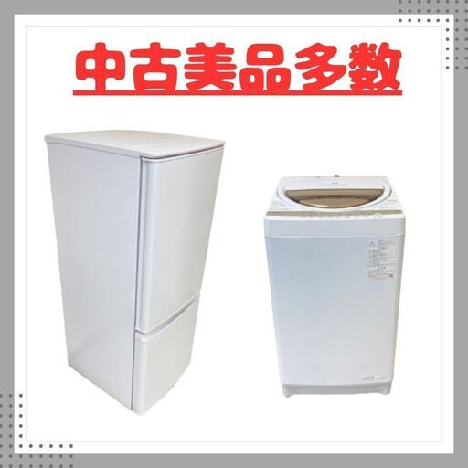 新生活に必要な生活家電をまとめてお届けします【冷蔵庫＋洗濯機】動作保証付き?