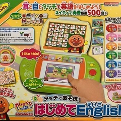 【差し上げます】アンパンマンはじめてEnglish(えいご)の画像