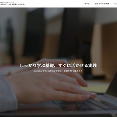 【初心者歓迎】Web制作・AI活用・マーケも学べる個別レッスン