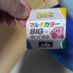 値下げしました！カービーぬいぐるみ（青）の画像