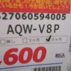 ＩＤ：594005　洗濯機　8Ｋの画像