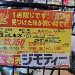 B655 折り畳み自転車★STAIR ★6段変速★20インチの画像