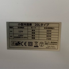 小型冷温庫 冷やし/温め【おとしずか CLWMBX20】20Lの画像