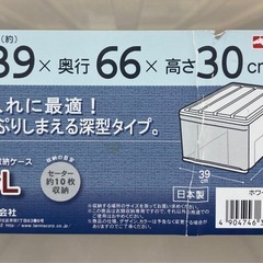 天馬　深型収納ケースの画像