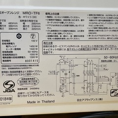【取引者様決定】通電・動作確認OK　HITACHI  日立オーブンレンジ　MRO-TF6  2018年製の画像