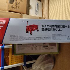 新品同様！　アウトドアワゴン（コールマン製）