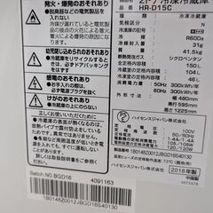 A  Hisence 2ドア冷凍冷蔵庫 HR-D15C 2018製の画像