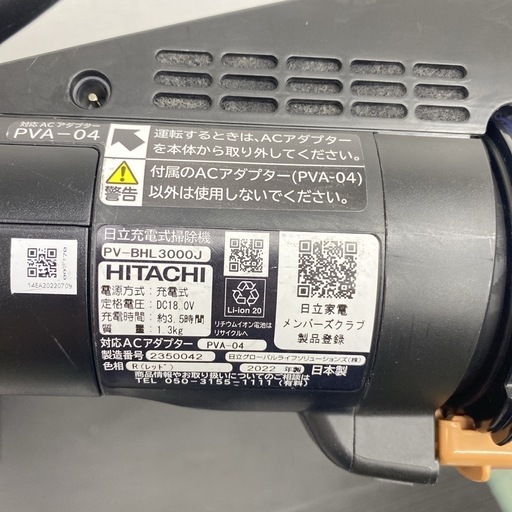 【ご来店限定】＊ HITACHI 掃除機　2022年製＊0331-2