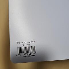 フラットファイルpp　フ-H10a　20冊の画像