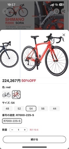 KOOTU カーボンロードバイク