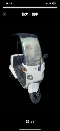 ジャイロキャノピー　三輪バイクジャンク