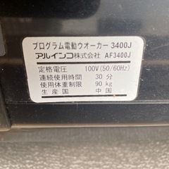 アルインコ　ランニングマシーンの画像