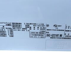 決まりました】【⭐️全額返金保証⭐️】②TOSHIBA 東芝 主に6畳用 ルーム