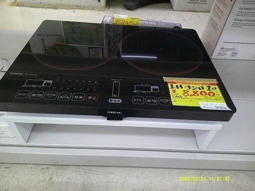 ID:20093784　IHコンロ2口　YAMAZEN　2021