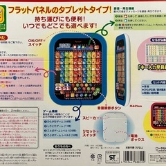 【差し上げます】ひらがなタブレットの画像