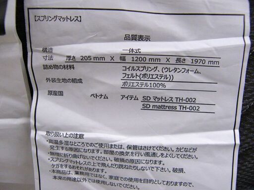 セミダブルベッド 引き出し付き マットレス付き ブラウン ベッド 寝具 家具 札幌市厚別区 厚別店